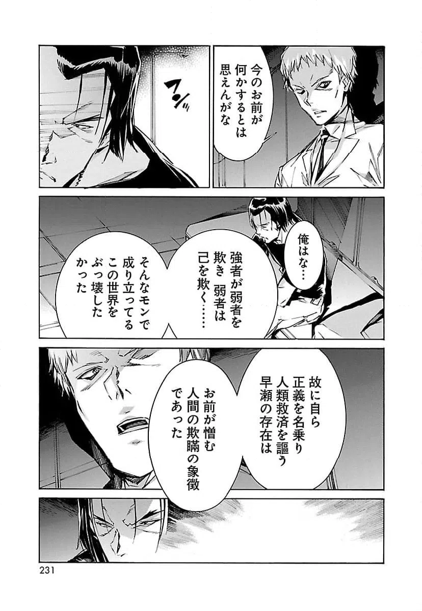 ページ 13 — 第118話