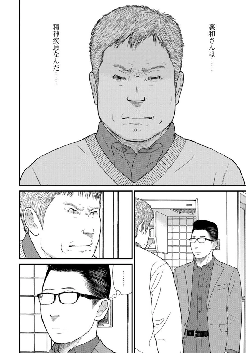 ページ 30 — 第68話