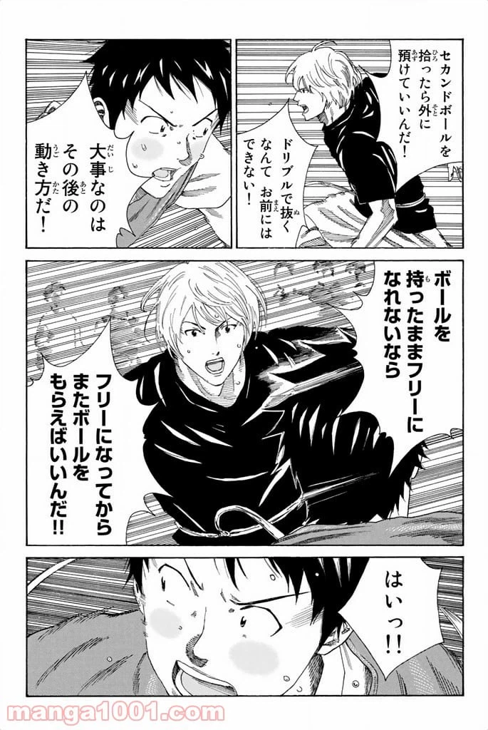 ページ 17 — 第77話