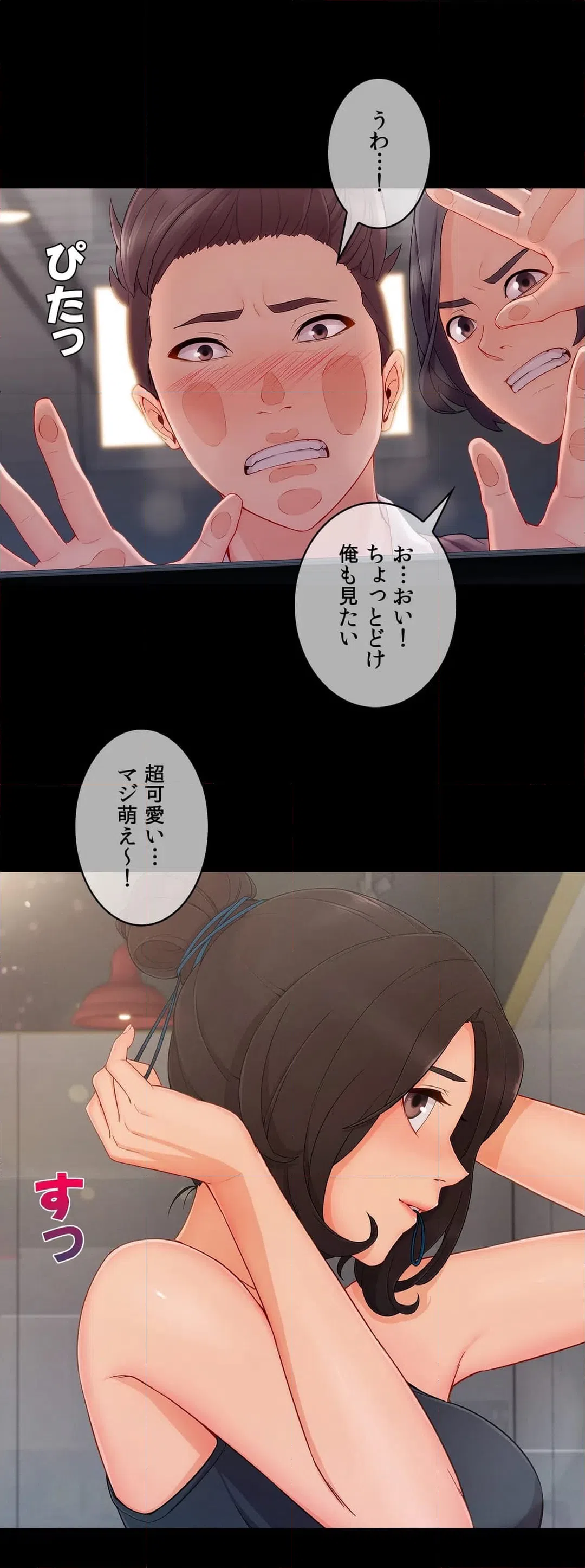 ページ 4 — 第69話