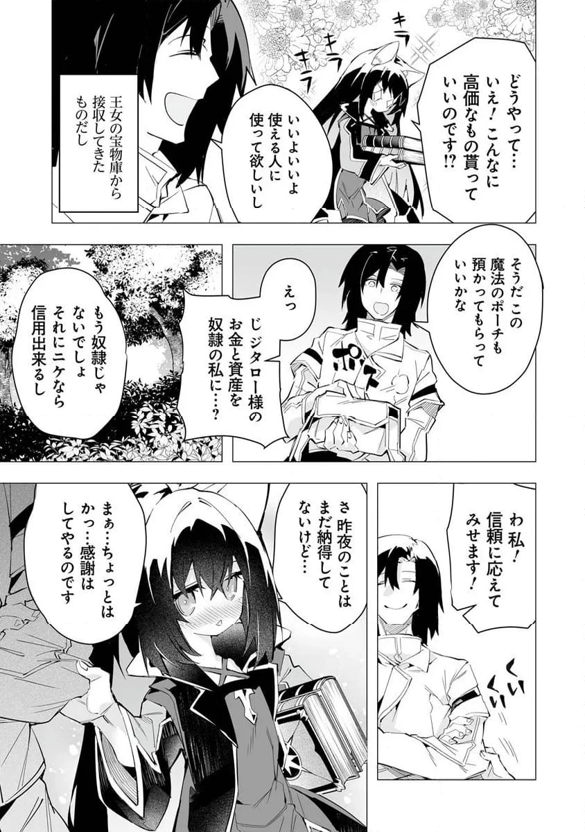 ページ 19 — 第4話