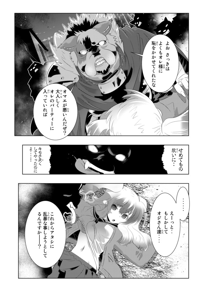 ページ 17 — 第38話
