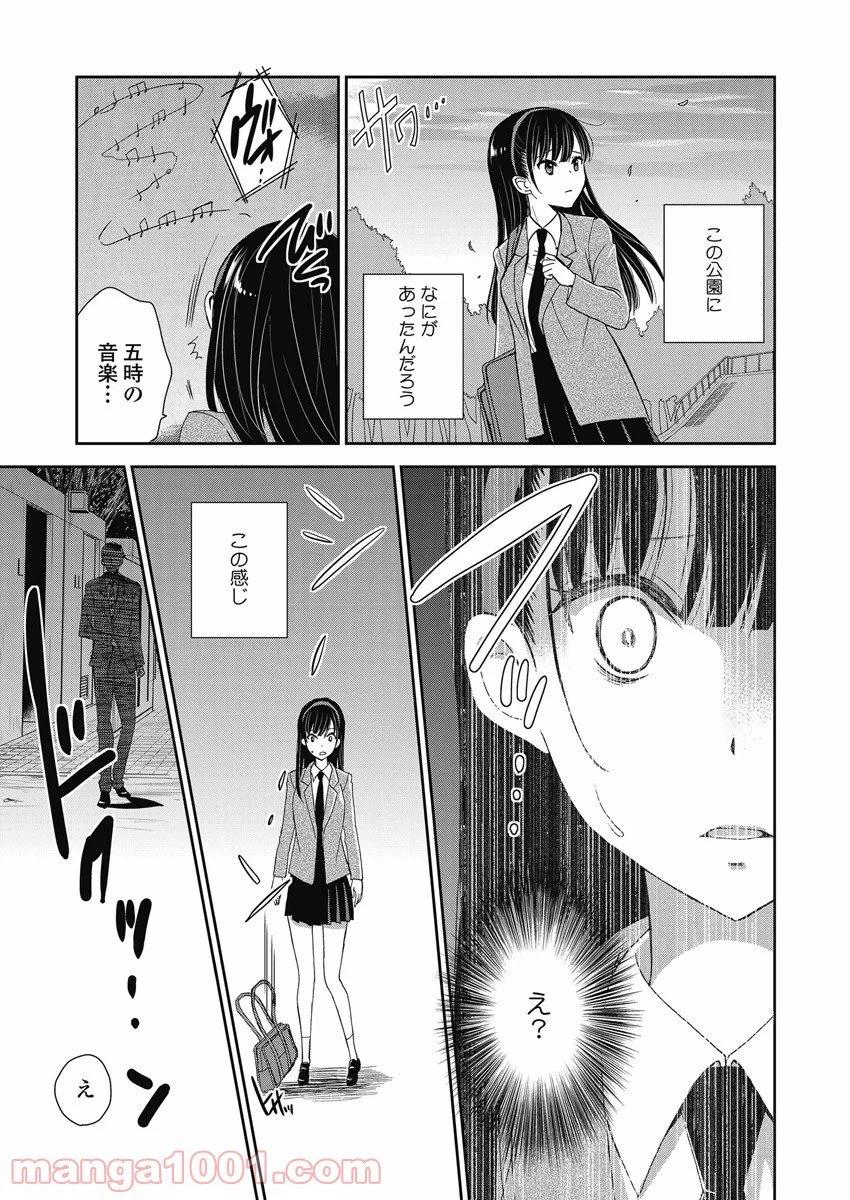 ページ 25 — 第8話