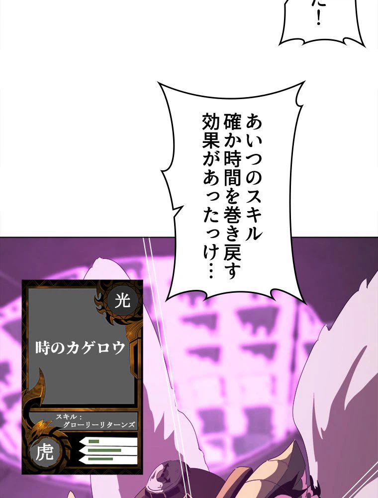 ページ 21 — 第20話