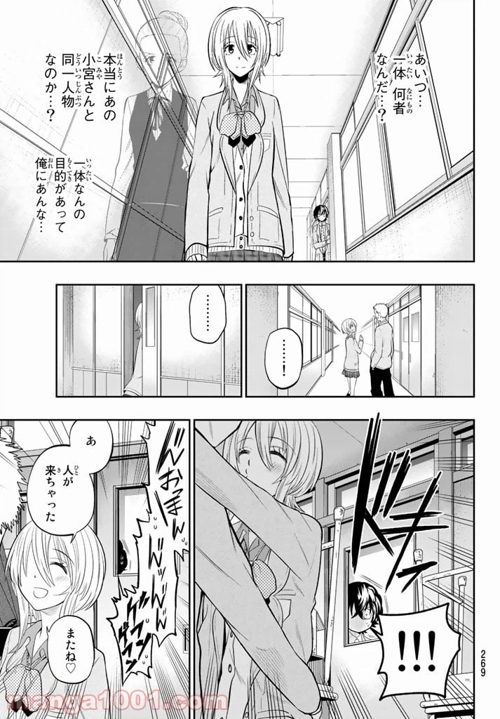 ページ 9 — 第71話