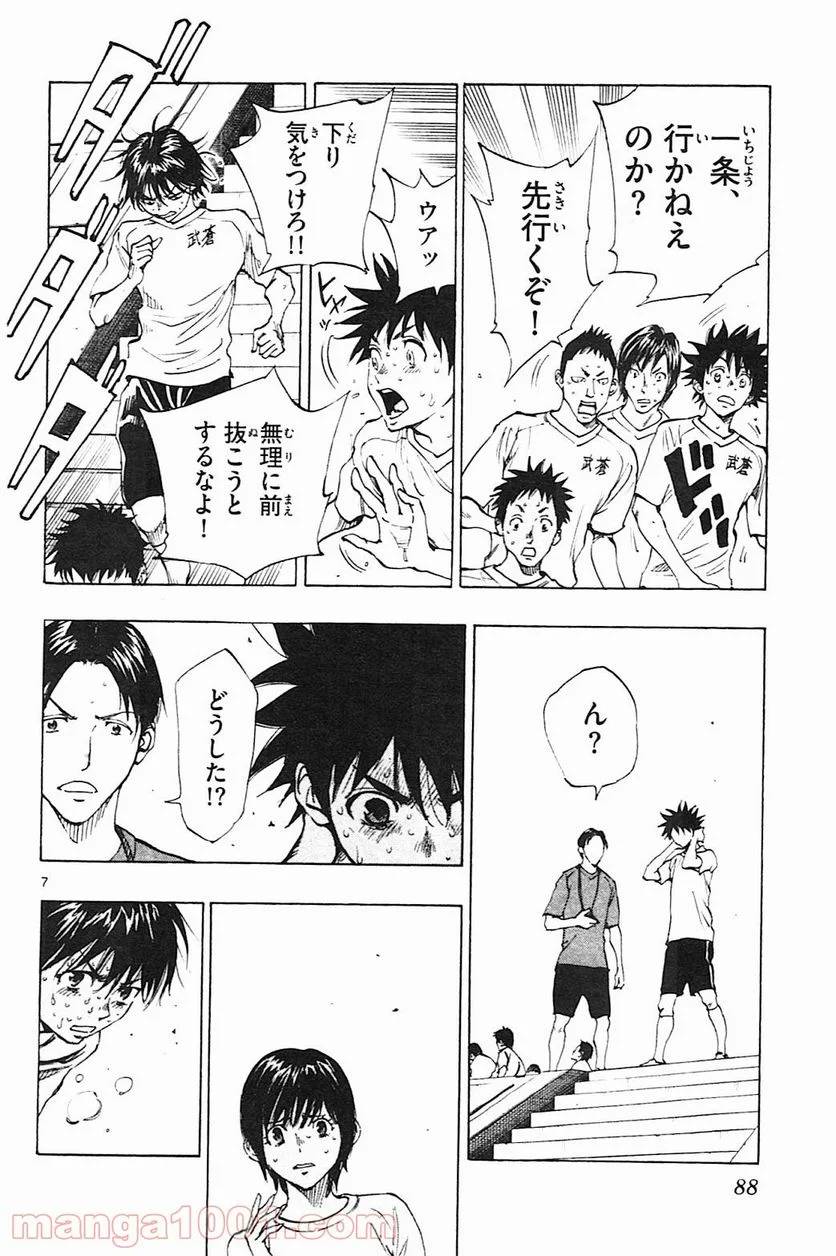 ページ 8 — 第142話