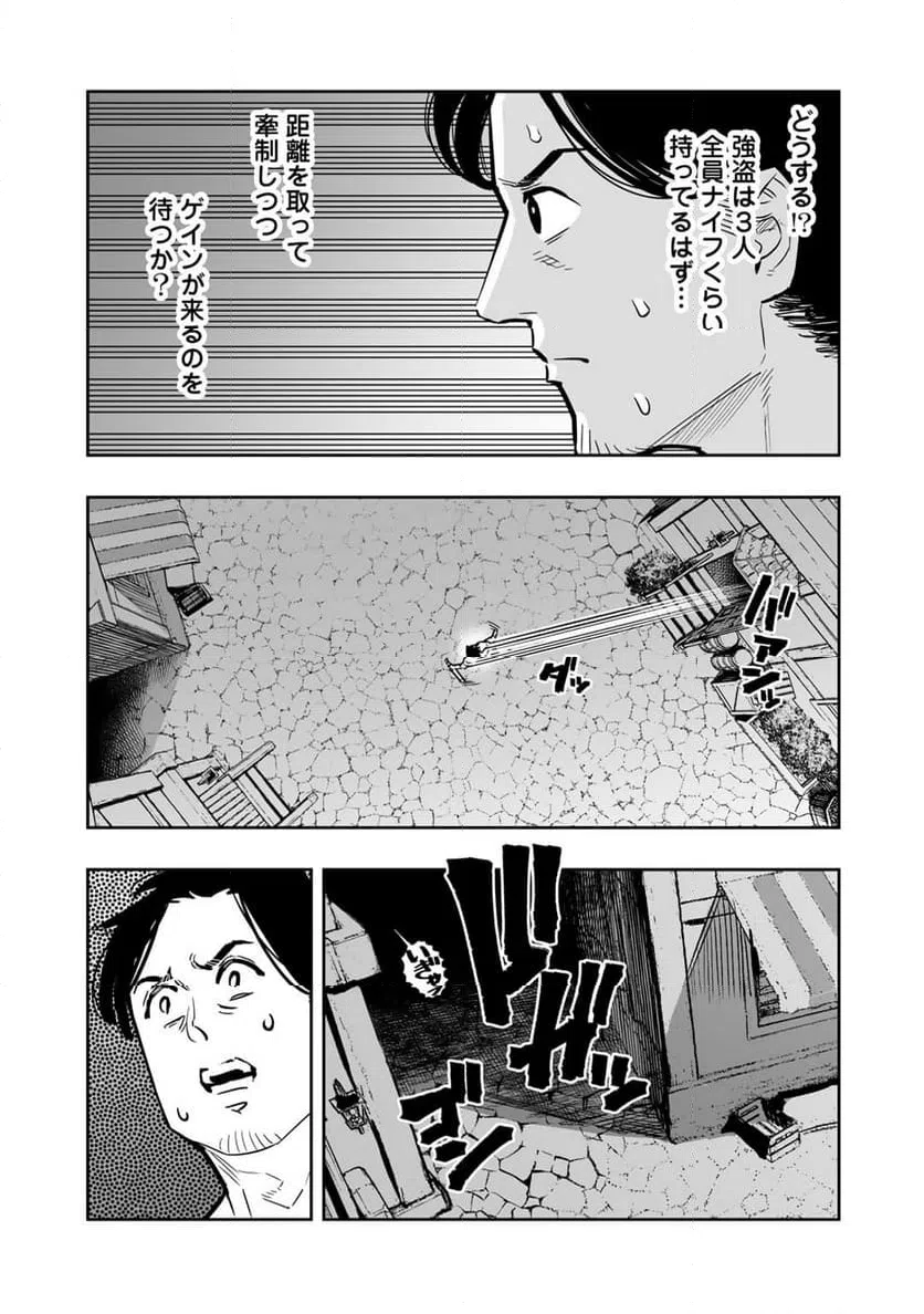 ページ 9 — 第12話