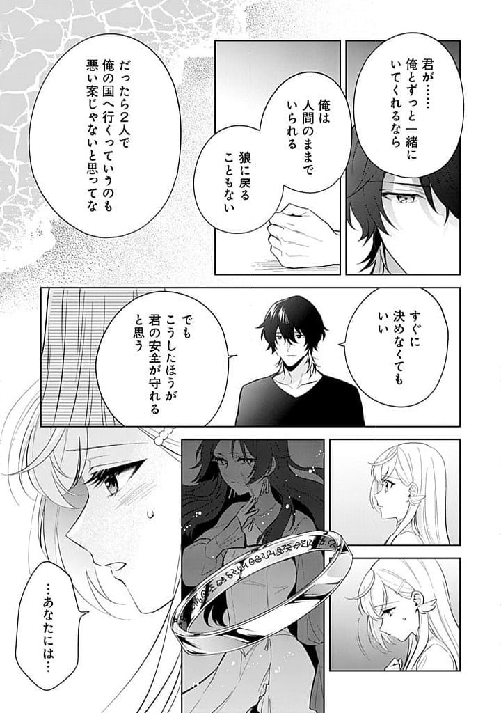 ページ 19 — 第18話