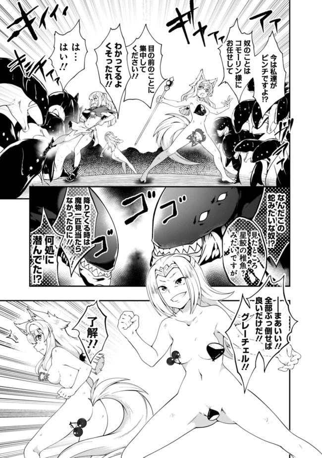 ページ 7 — 第117話