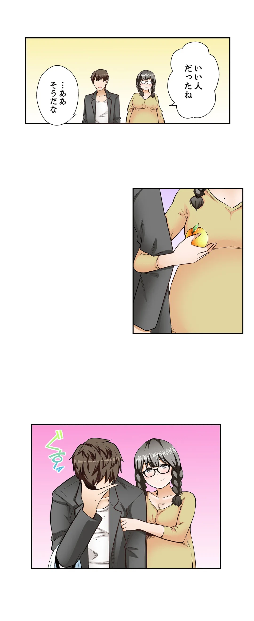 ページ 7 — 第103話