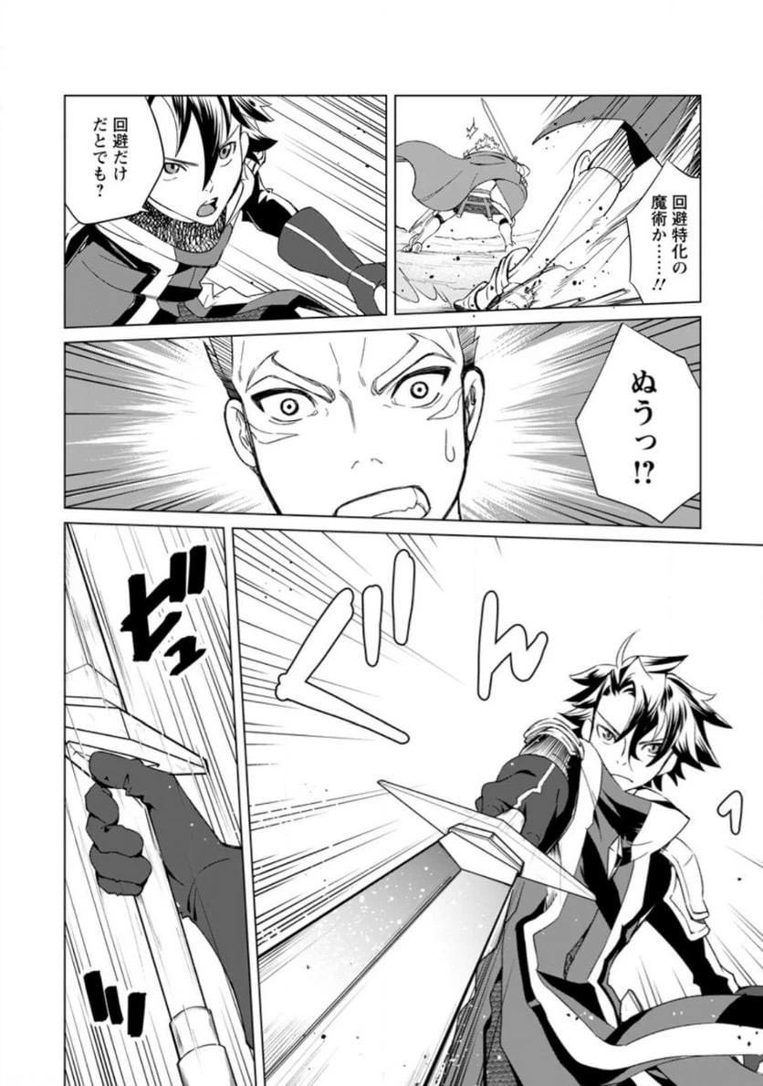 ページ 16 — 第2話