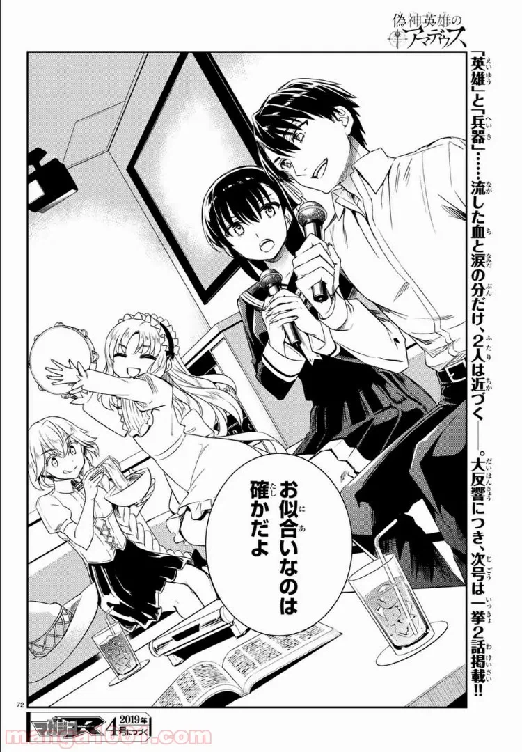 ページ 23 — 第2.3話