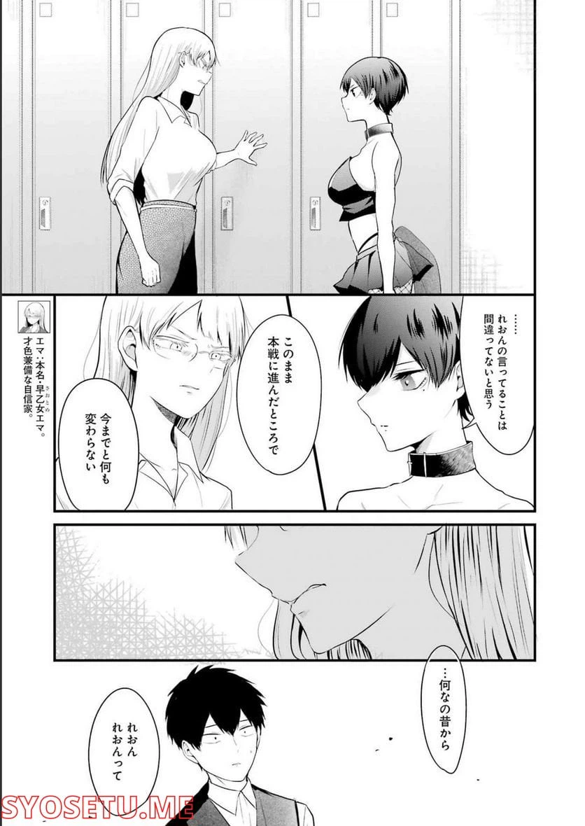 ページ 5 — 第14話