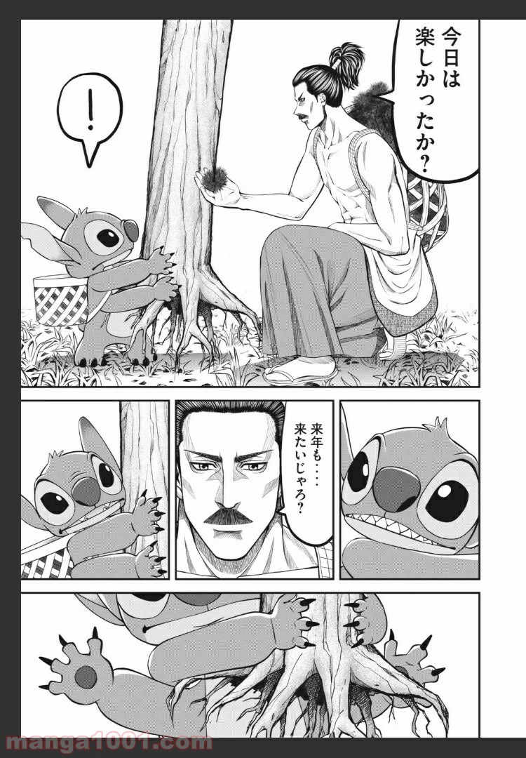 ページ 15 — 第6話
