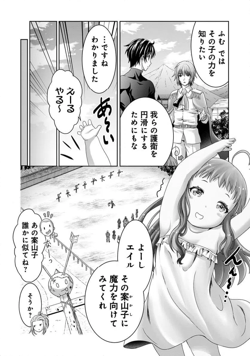 ページ 12 — 第13話