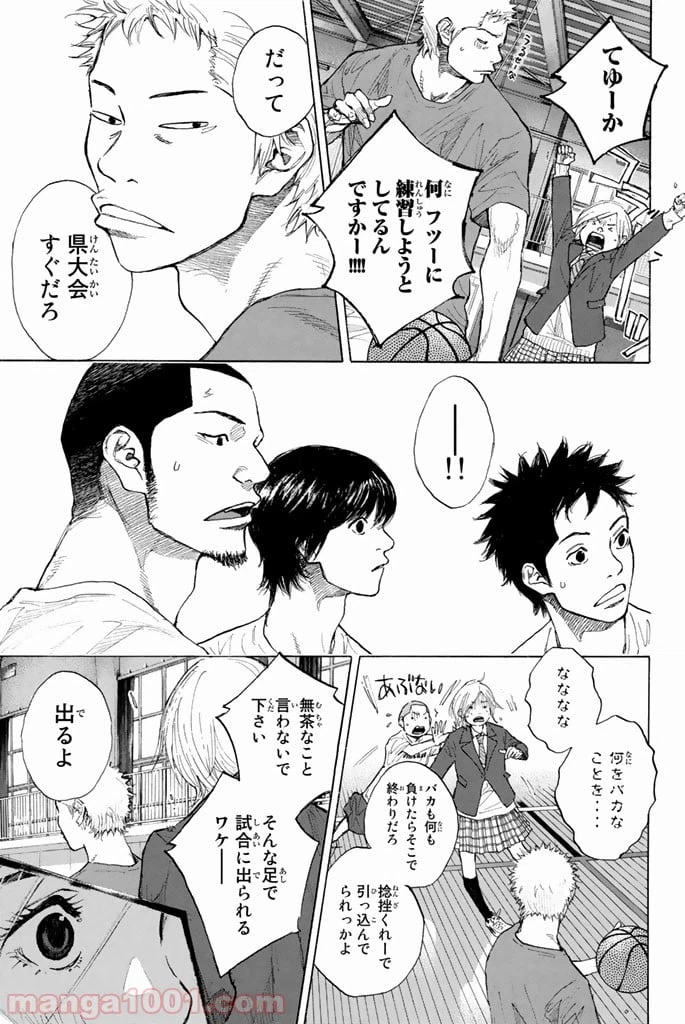 ページ 9 — 第256話