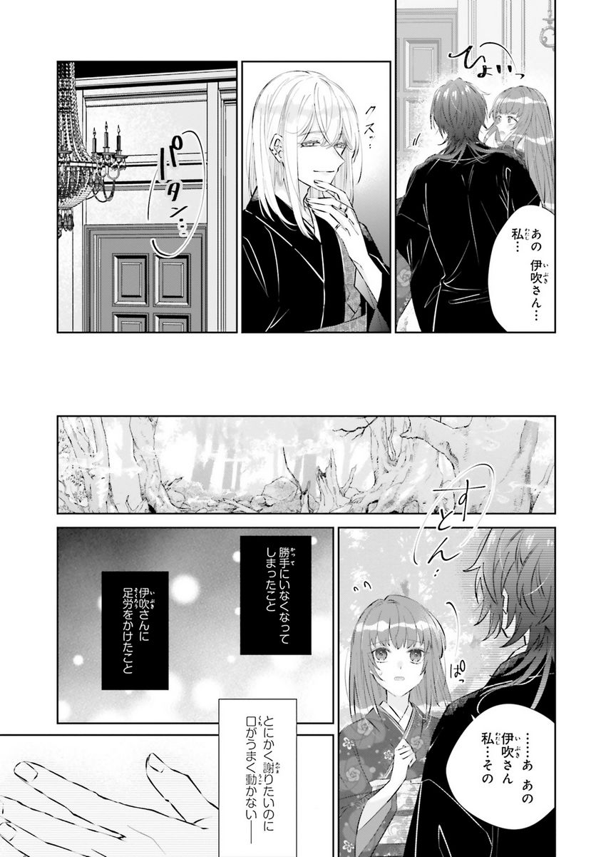 ページ 7 — 第6話