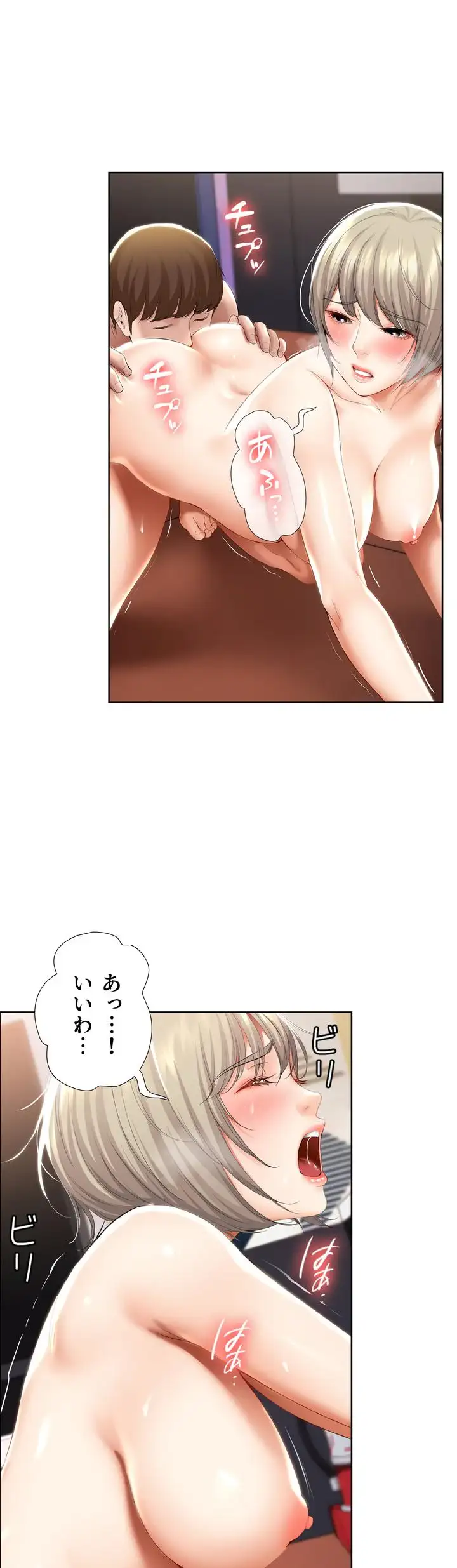ページ 14 — 第52話