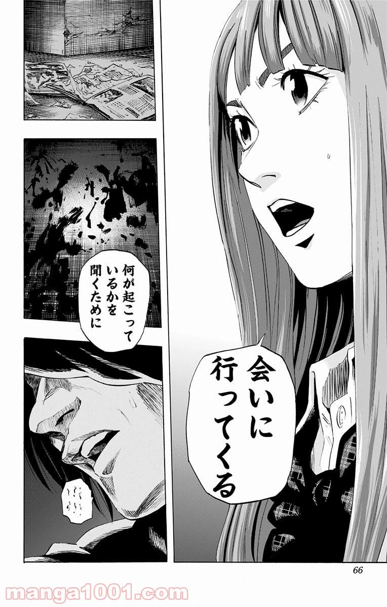 ページ 18 — 第29話
