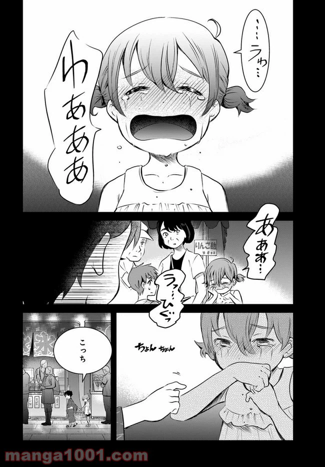 ページ 10 — 第6話