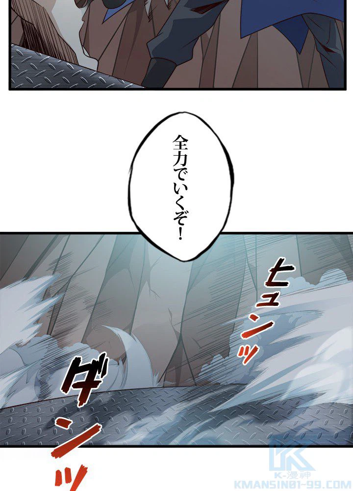 ページ 29 — 第23話