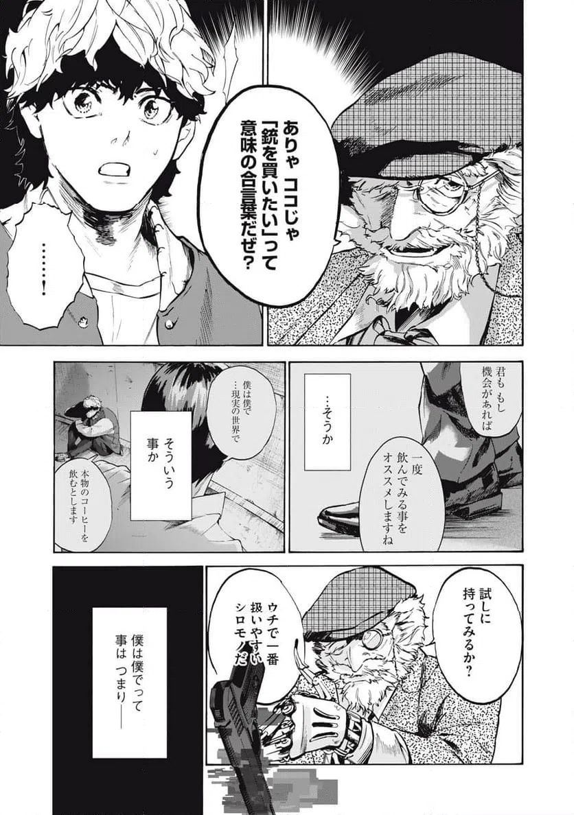 ページ 5 — 第15話