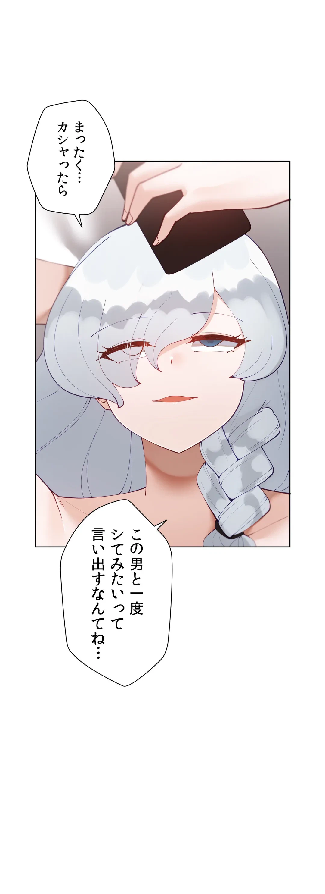 ページ 4 — 第57.2話