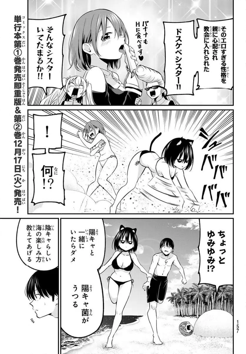 ページ 14 — 第16話