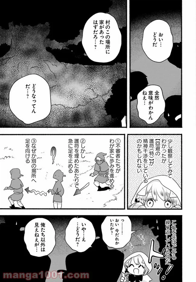 ページ 15 — 第28話