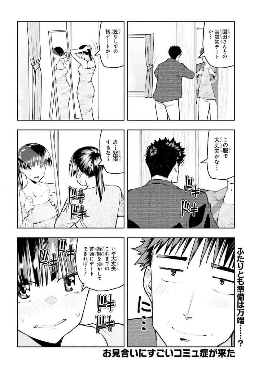 ページ 18 — 第30話