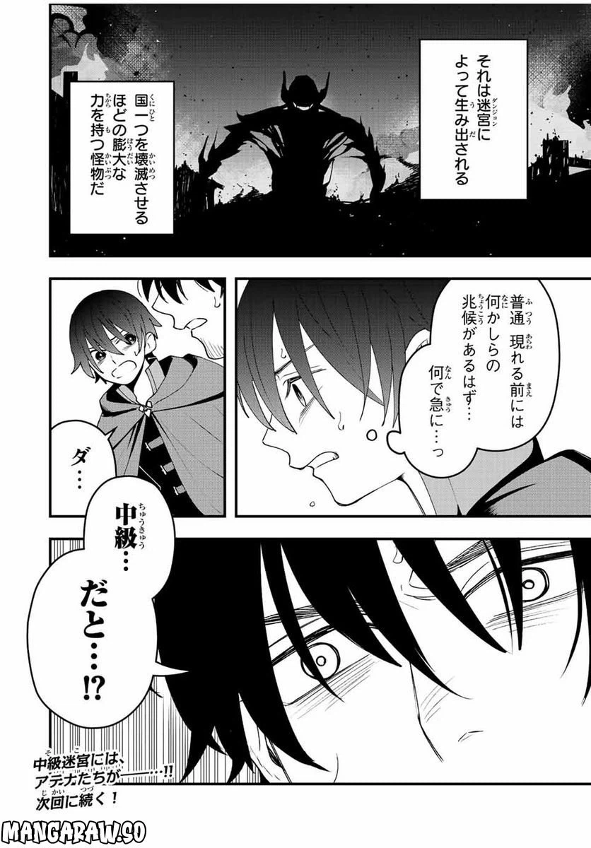 ページ 18 — 第16話