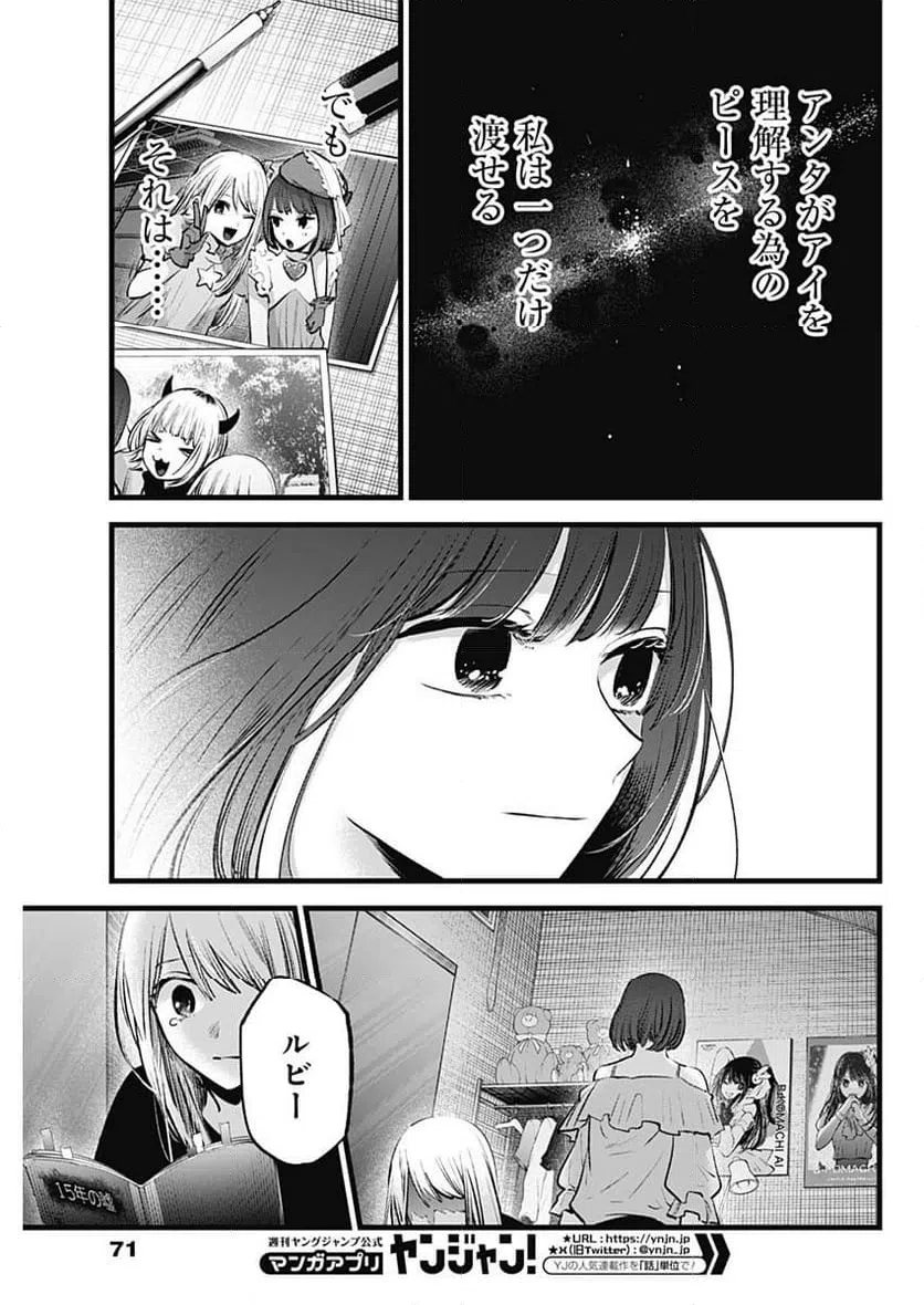 ページ 13 — 第133話
