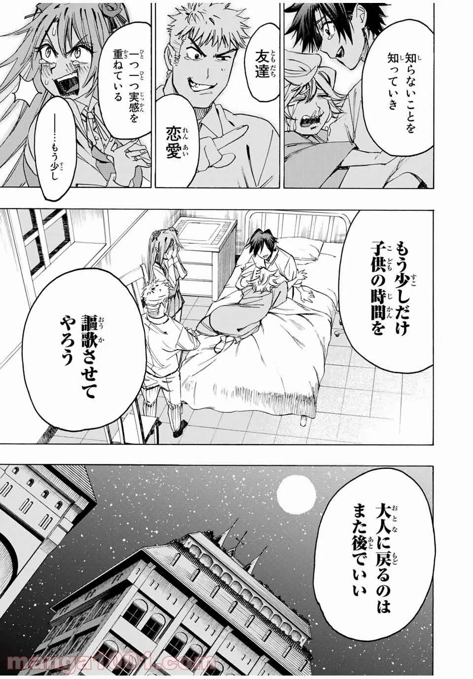 ページ 19 — 第23話