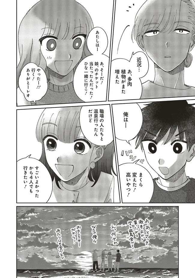 ページ 18 — 第0話