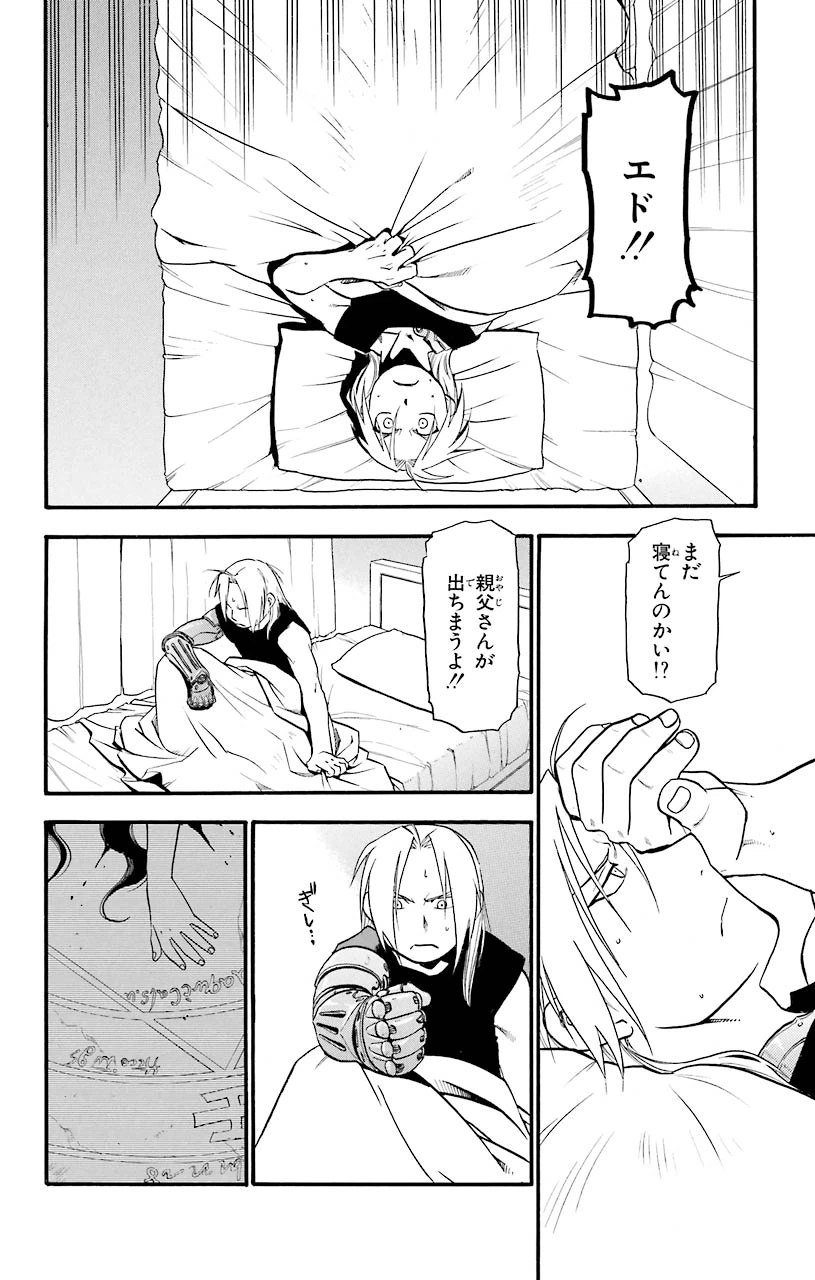 ページ 13 — 第43話