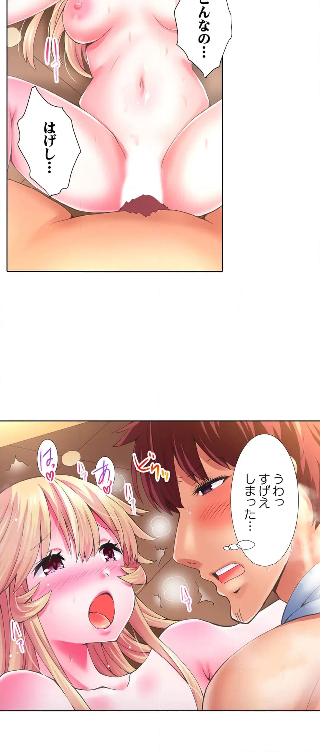 ページ 15 — 第9話