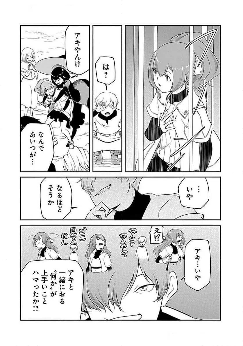 ページ 5 — 第26話