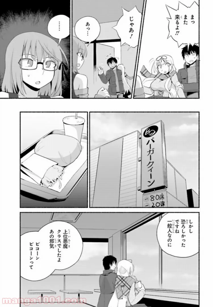 ページ 4 — 第11.2話