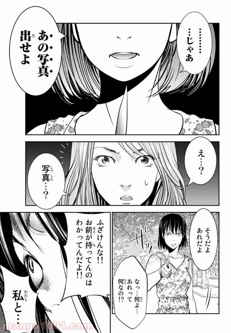 ページ 5 — 第37話