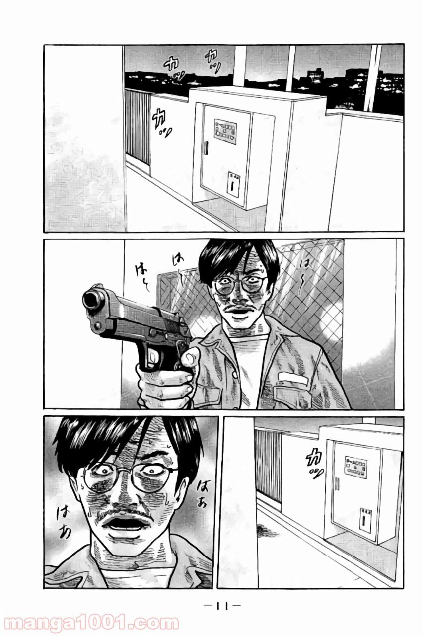 ページ 11 — 第1話