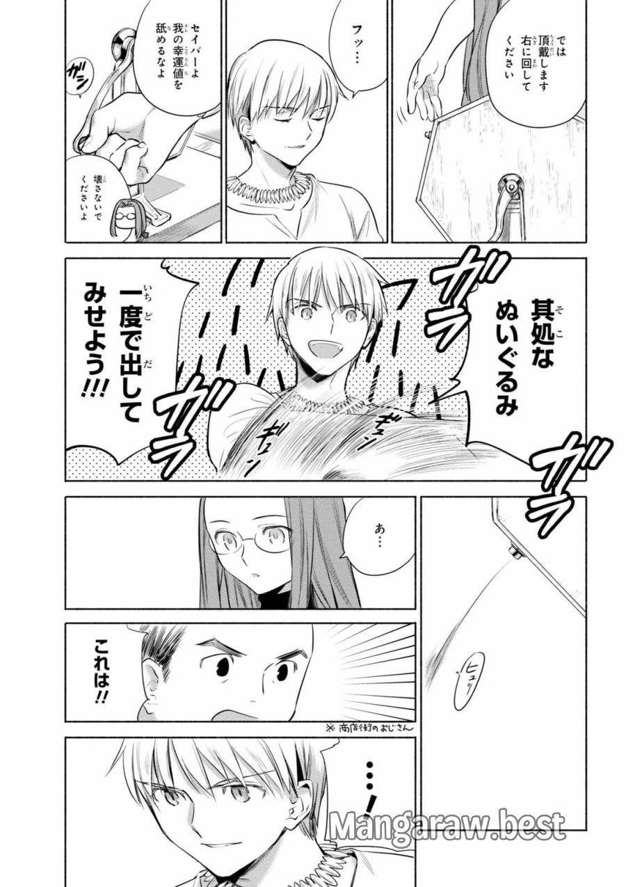 ページ 29 — 第24話