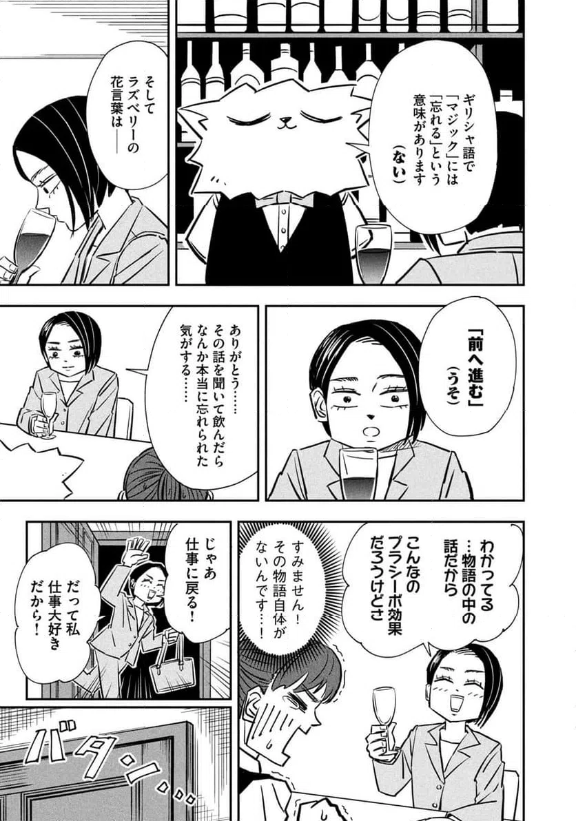 ページ 7 — 第4話