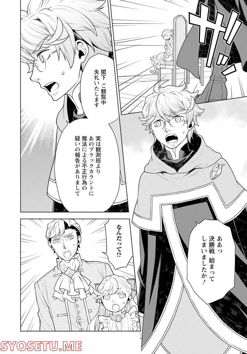 ページ 17 — 第20話
