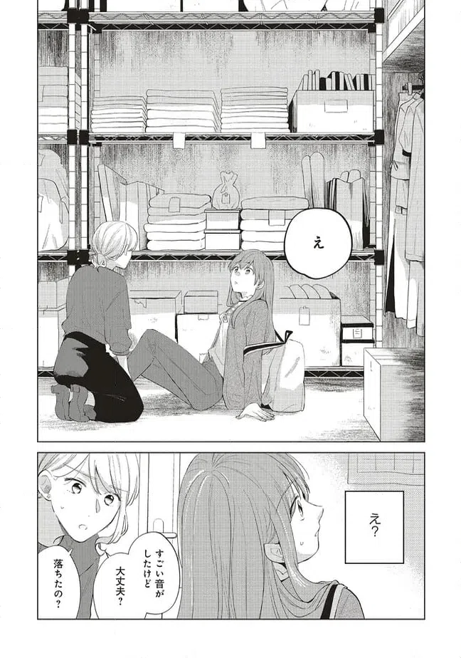 ページ 11 — 第29.1話