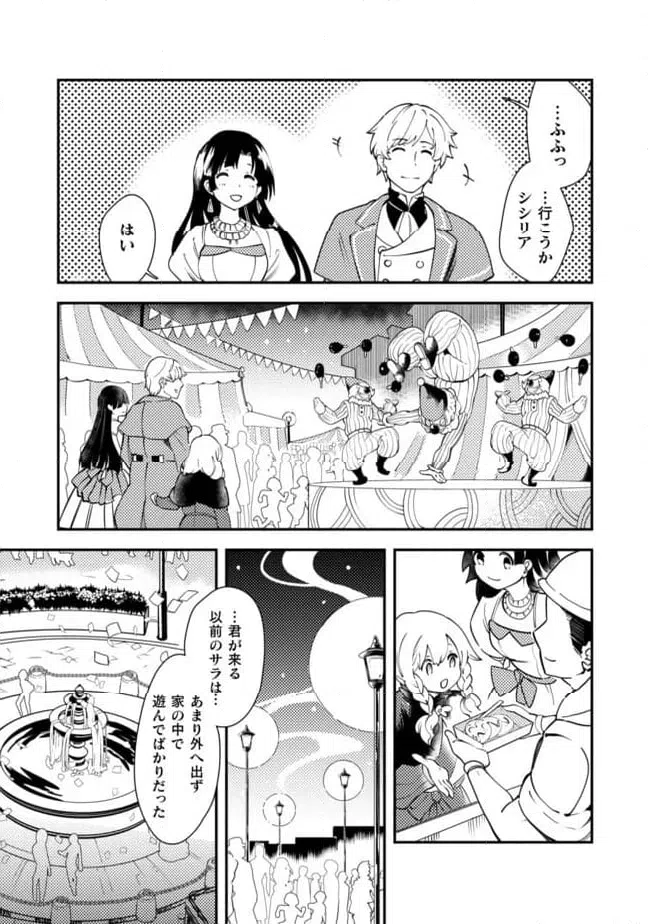 ページ 15 — 第14話