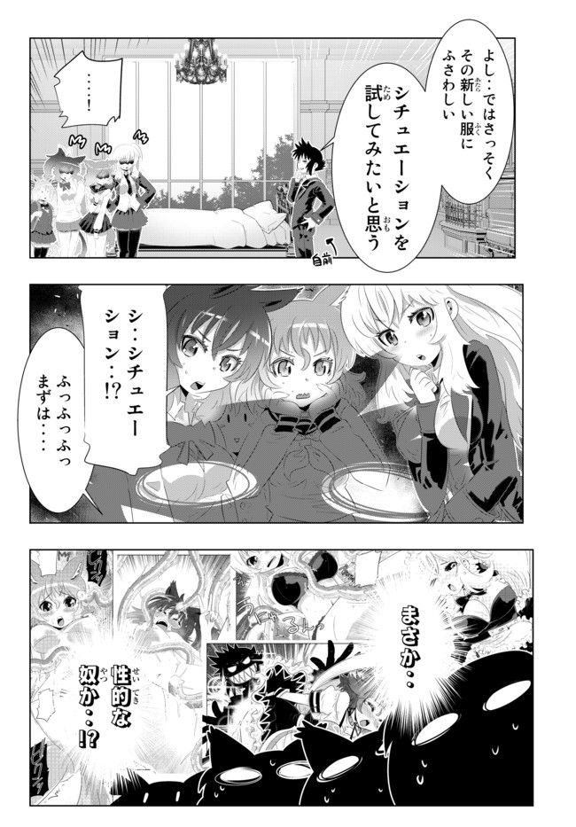ページ 11 — 第46話
