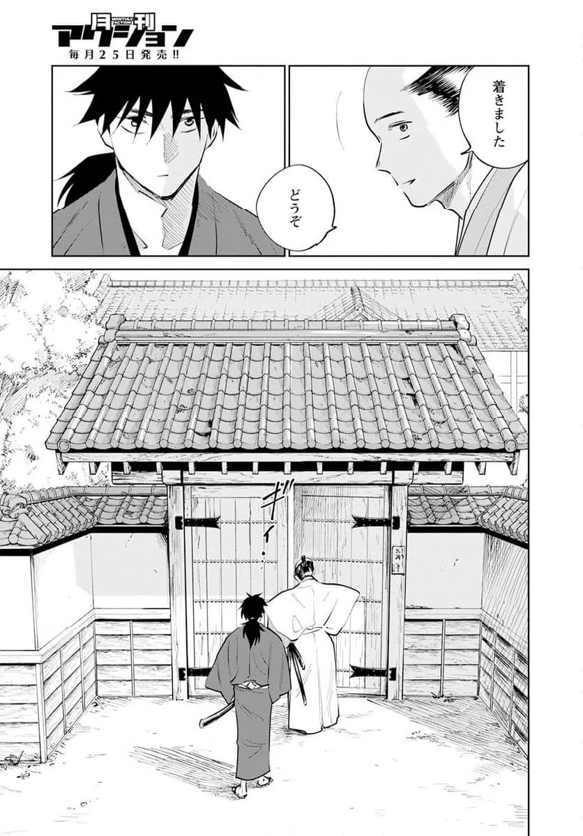 ページ 11 — 第19話