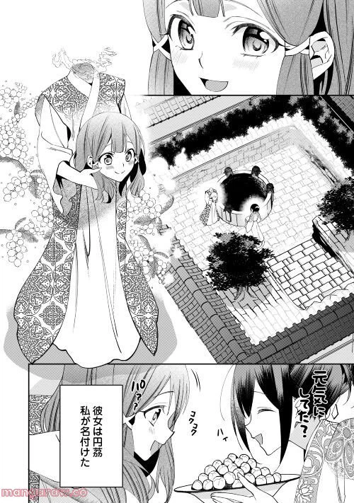 ページ 10 — 第10話