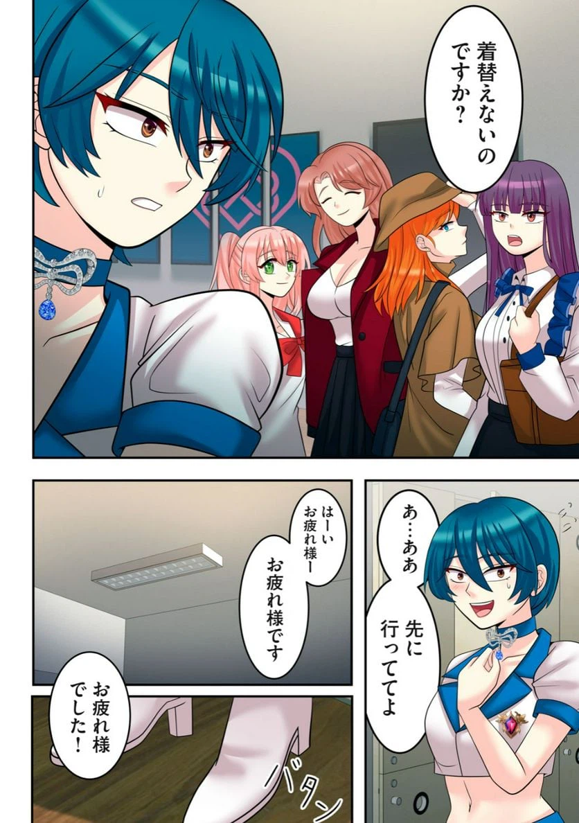 ページ 3 — 第3.2話