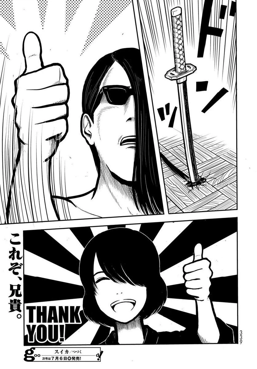 ページ 13 — 第35話